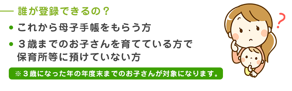 登録証の申請・発行