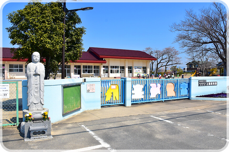 SuruSu上陽こども園