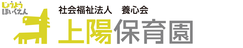 SuruSu上陽こども園ロゴ